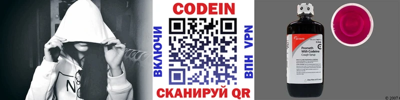 мега ONION Усинск Кодеиновый сироп Lean напиток Lean (лин)