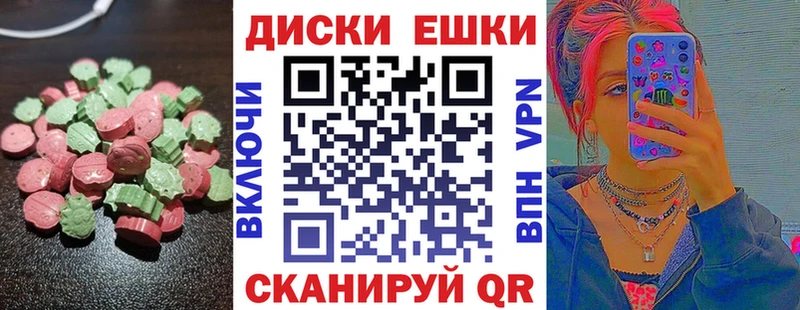 Экстази круглые  Усинск 