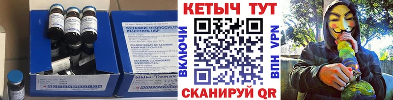 Кетамин VHQ  Усинск 