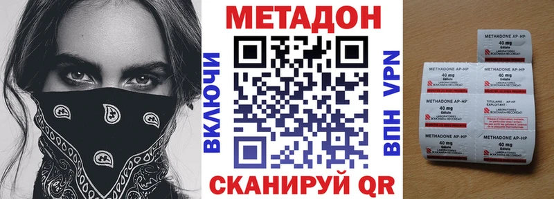 МЕТАДОН methadone  Усинск 